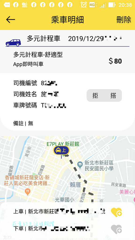 55688 APP一指呼叫小黃,多元計程車❤台灣大車隊多元服