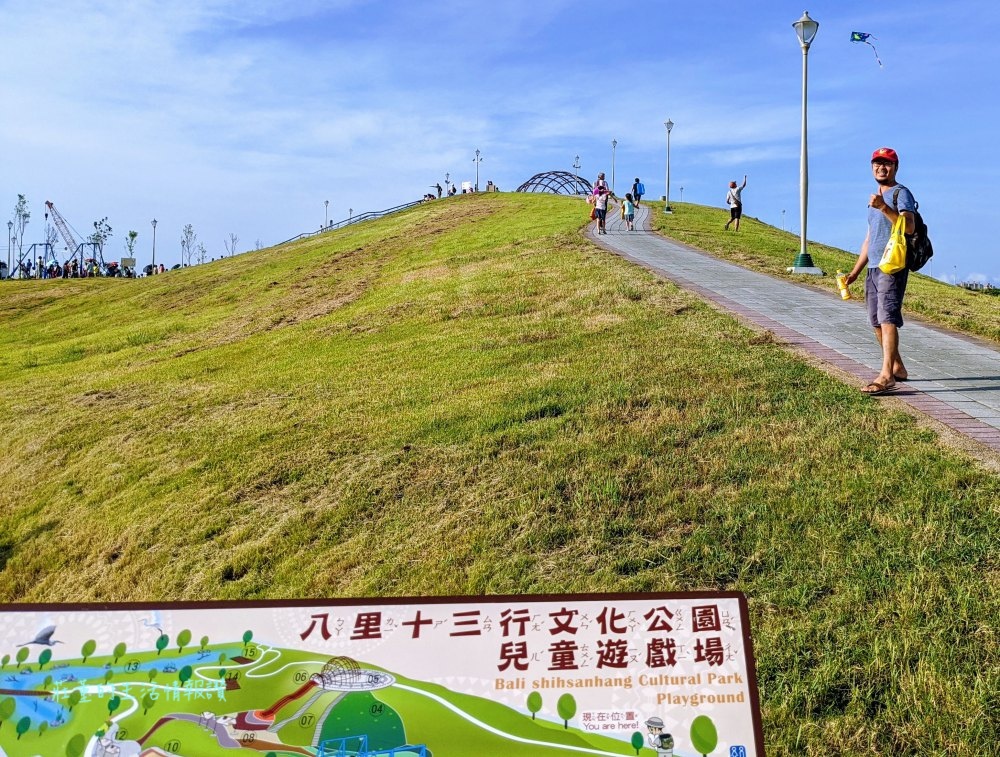 【八里十三行文化公園】陶罐意象磨石子滑梯,滑草場,考古尋寶沙