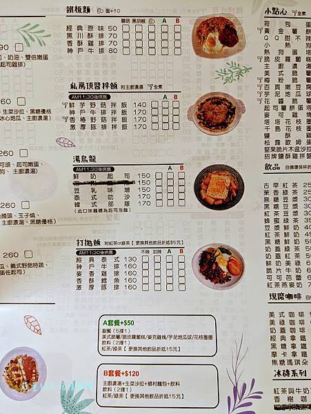 【De l'espoir 手在餐桌】蔬食新莊早午餐 /新莊素