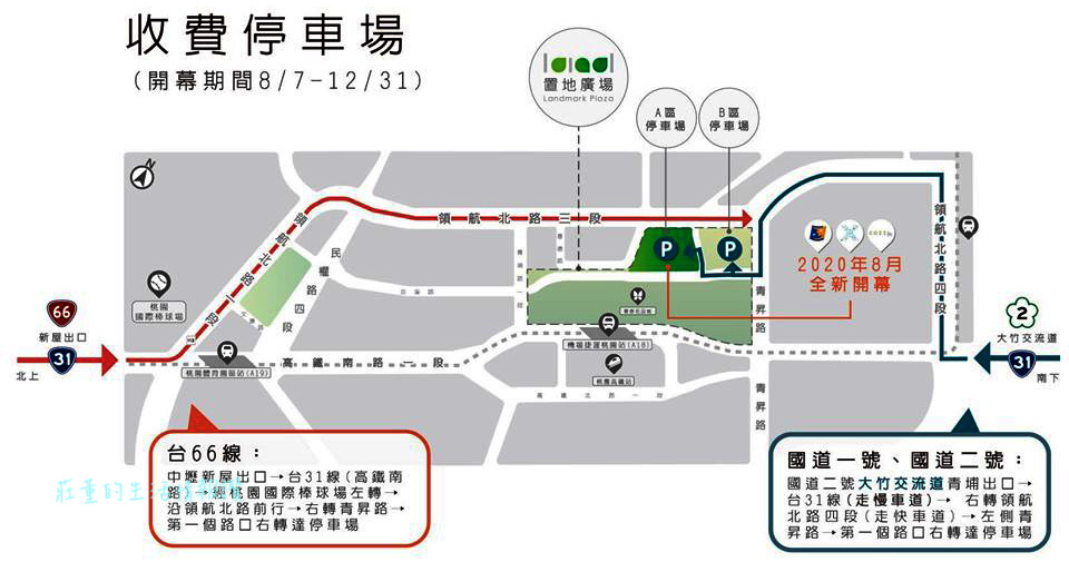 桃園青埔水族館 XPARK 收費停車場