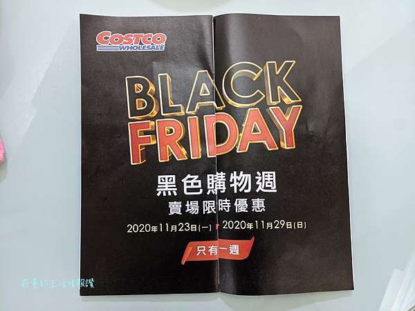 Costco黑色購物節台灣好市多11 23起加碼7天18 商品優惠整理 莊董的生活情報讚 痞客邦 Costco黑色購物節台灣好市多11 23起加碼7天18 商品優惠整理 莊董的生活情報讚 痞客邦