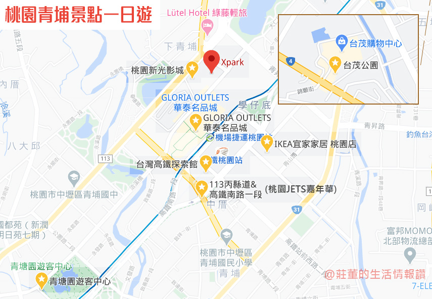 桃園青埔景點2020 7個XPARK附近景點