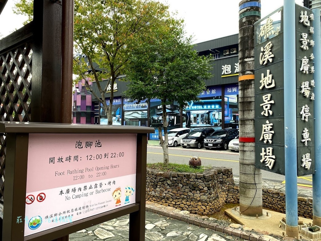 【宜蘭礁溪泡腳池】四處免費泡腳趣 懶人包:礁溪溫泉公園,湯圍