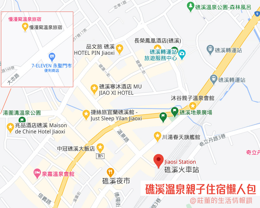 宜蘭礁溪溫泉親子住宿 推薦~9間礁溪親子溫泉飯店懶人包