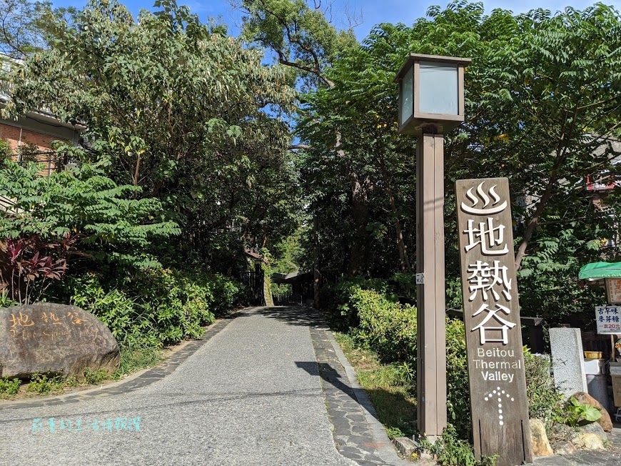 北投一日遊 地熱谷，北投捷運站附近景點