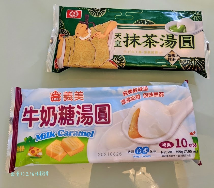 抹茶湯圓  牛奶糖湯圓.jpg