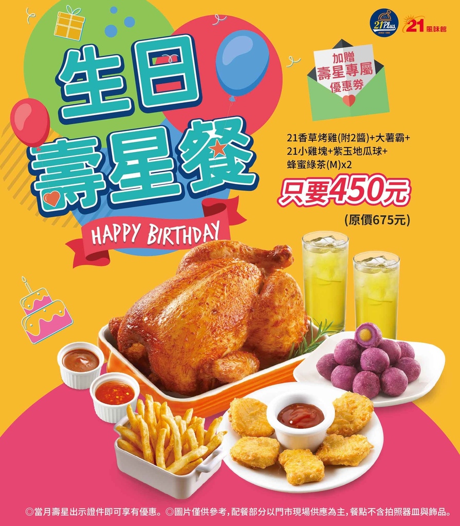 壽星優惠2021 全台十大壽星生日優惠餐廳整理 台北桃園台中高雄 莊董的生活情報讚 痞客邦