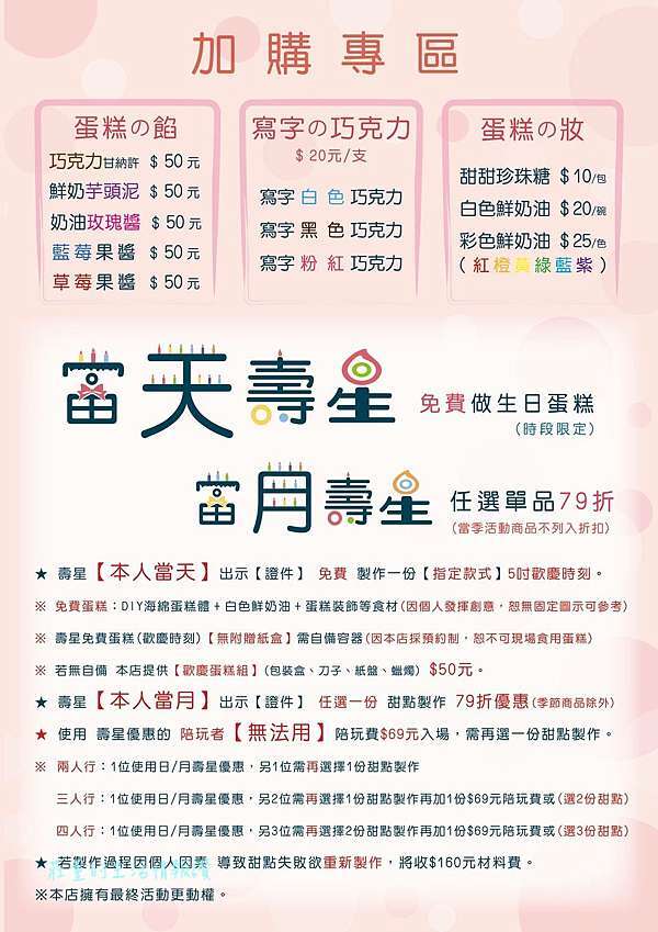 壽星優惠2021 全台十大壽星生日優惠餐廳整理 台北桃園台中高雄 莊董的生活情報讚 痞客邦