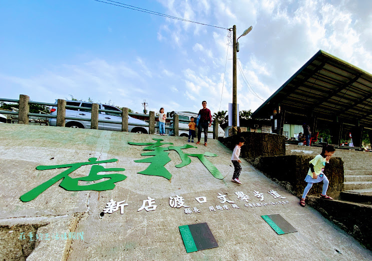 新店渡口 文學步道 人力擺渡 (12).jpg