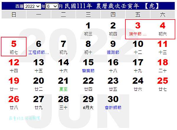 22行事曆 民國111年 一張表秒懂國定假日 連假補班 農民曆111年 勞動節 端午 中秋 國慶連假 莊董的生活情報讚 痞客邦 22行事曆 民國111年 一張表秒懂國定假日 連假補班 農民曆111年 勞動節 端午 中秋 國慶連假 莊董的生活情報讚 痞客邦