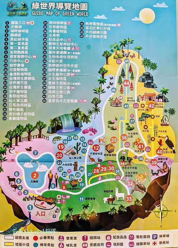 綠世界生態農場 陪羊駝散步 享受雨林空中步道親近可愛動物 門票 停車 體驗時間 餐廳 新竹北埔綠世界一日遊 莊董的生活情報讚