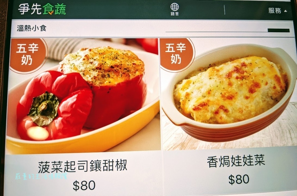 【爭先食蔬迴轉壽司】必吃兩道菜色！桃園廣豐新天地家樂福美食街