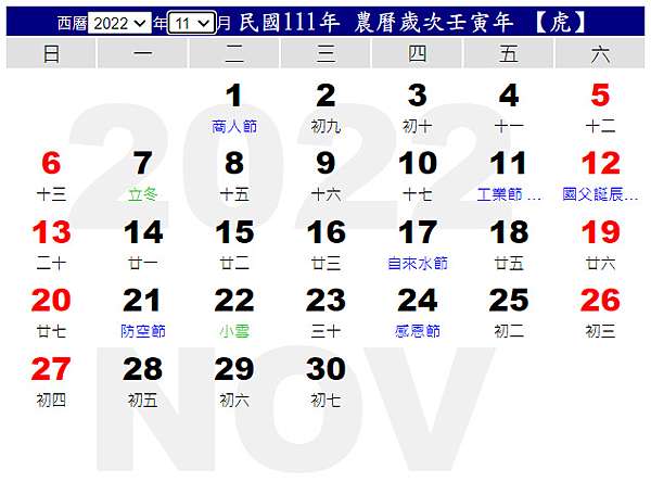 22行事曆 民國111年 一張表秒懂國定假日 連假補班 農民曆111年 勞動節 端午 中秋 國慶連假 莊董的生活情報讚 痞客邦