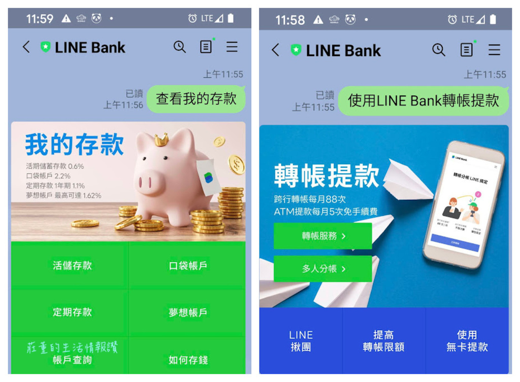 LINK BANK 查存款、線上轉帳