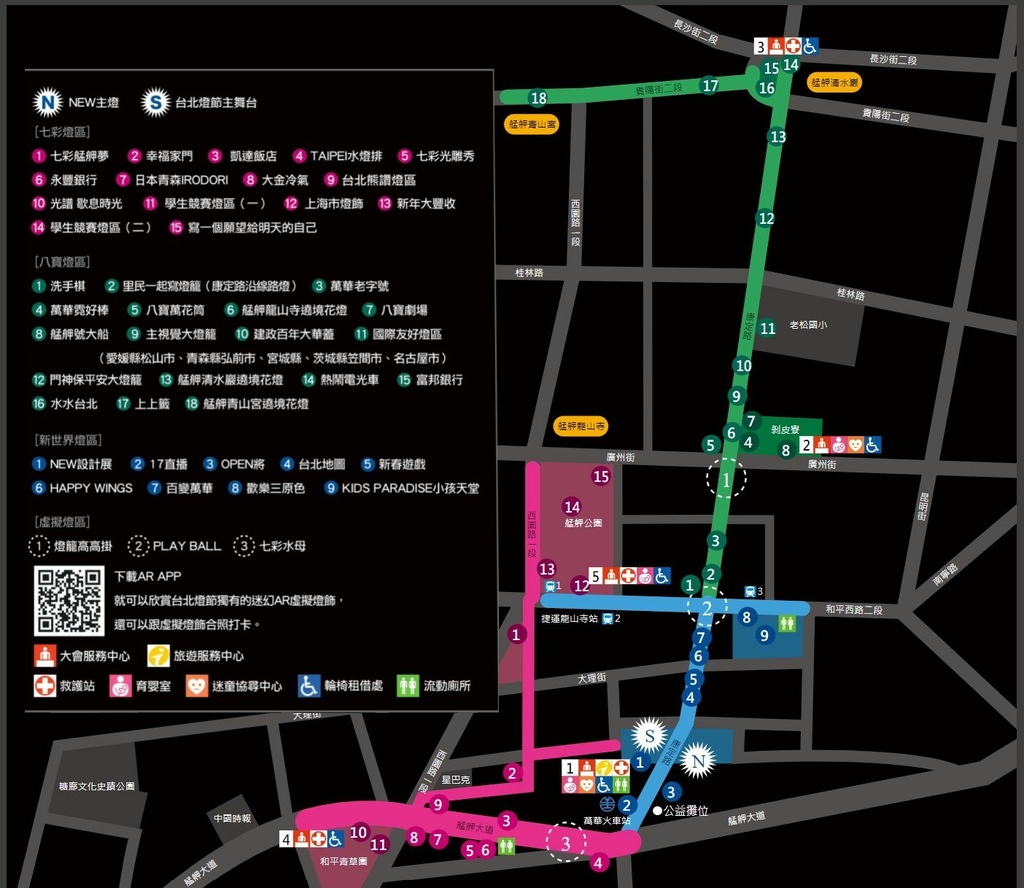 2021台北燈節地圖_map.jpg