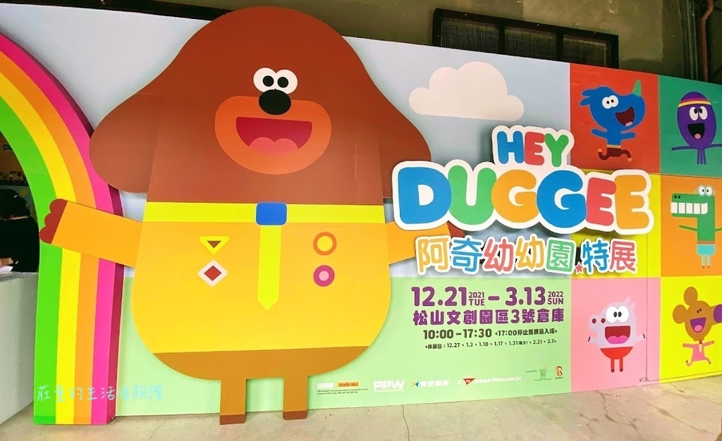 展覽活動22懶人包 3 4月全台 台北台中高雄 十大熱門展覽活動推薦 莊董的生活情報讚 痞客邦