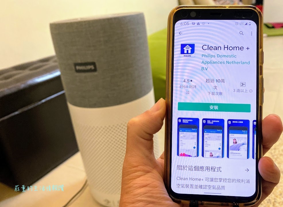 Philips AC3033「Clear Home+」APP