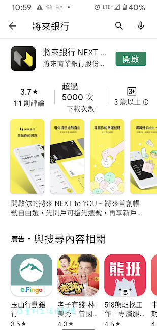 將來銀行回饋開戶送$1400!刷卡3.5%,活儲1.5%優惠