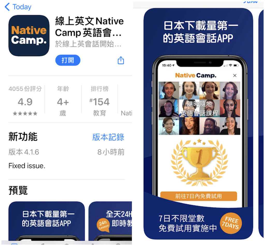 NATIVE CAMP APP