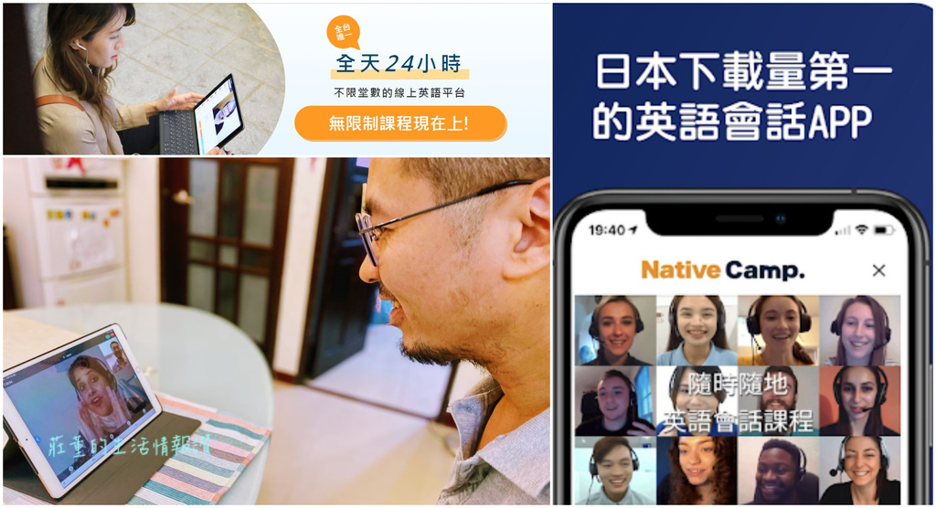 線上英文家教NativeCamp.jpg