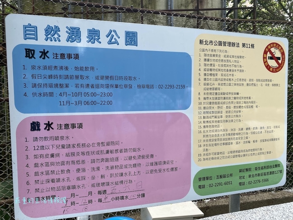 五股長春泉(自然湧泉公園戲水池   (2).jpg