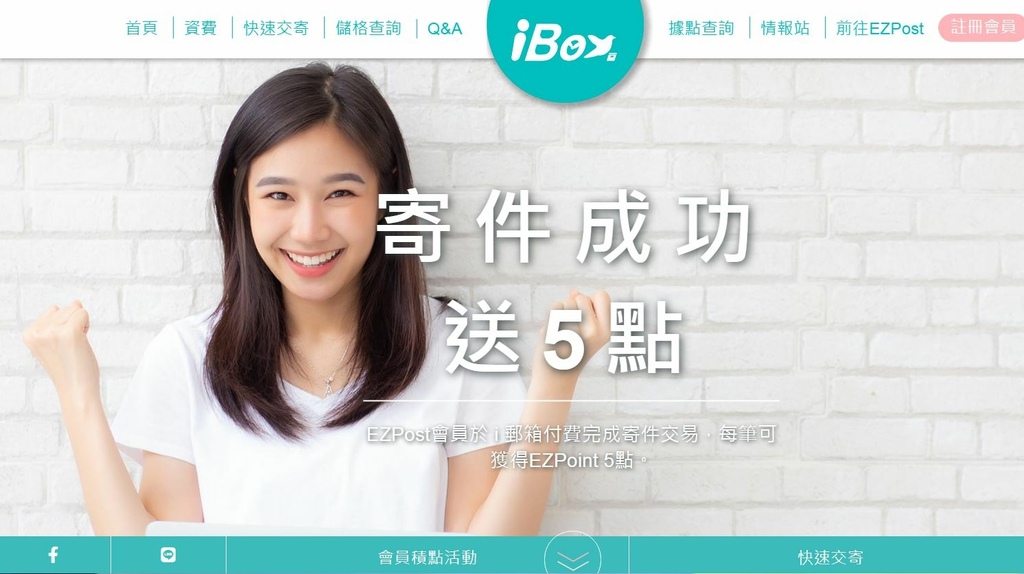 i box 優惠 (10).JPG