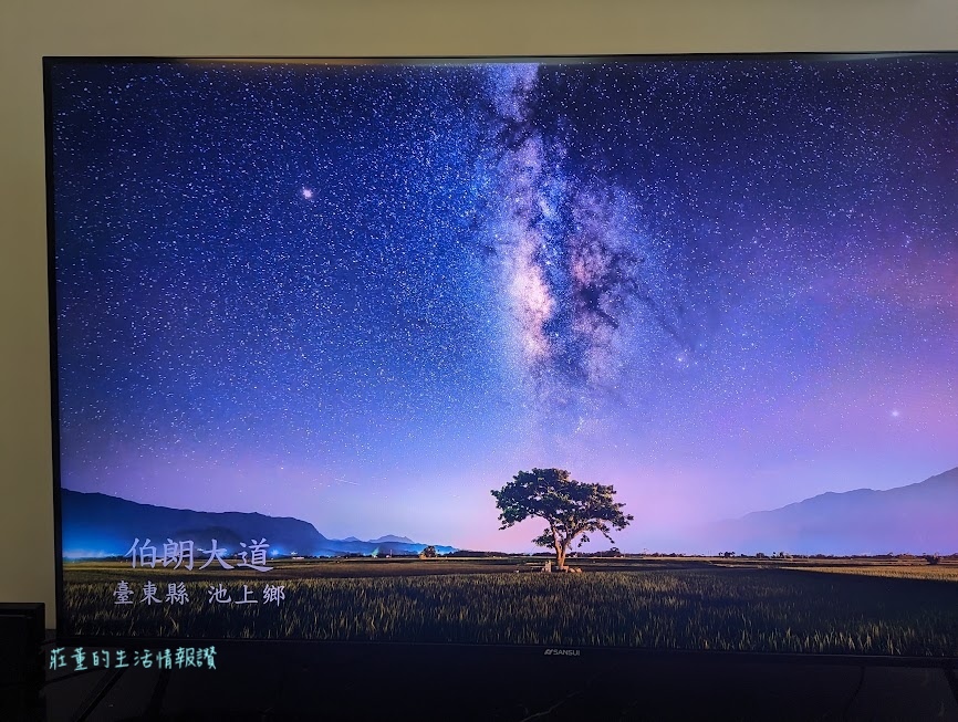 山水65型 4K QLED智慧聯網電視 星空