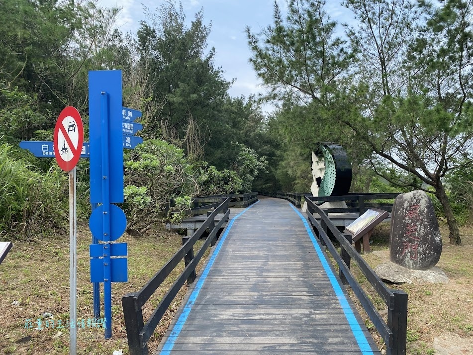 【麟山鼻木棧道、步道】看海看夕陽超浪漫！新北石門不能說的秘密