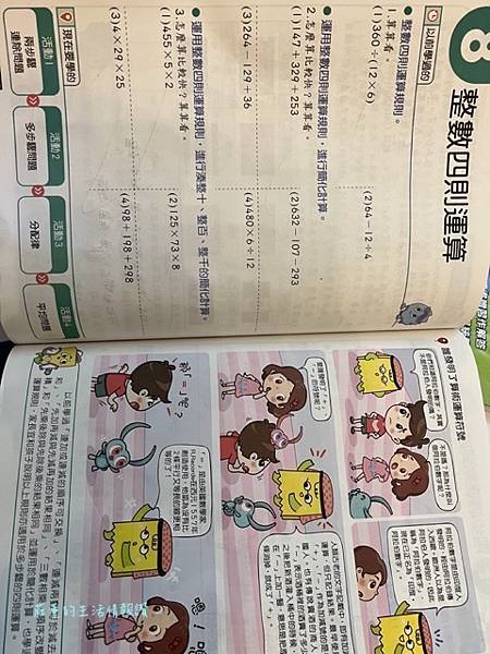 國小自修書 自己安親4 中.jpeg