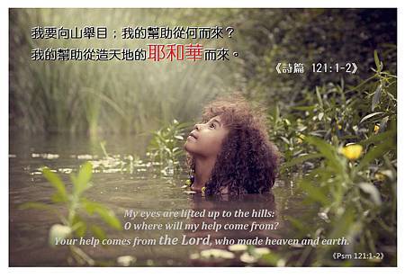 詩121-1 2.jpg 詩121-1 2.jpg