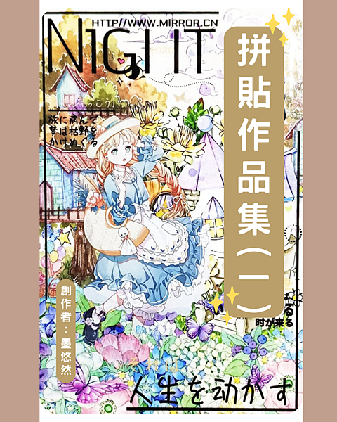 紙膠帶 拼貼作品集(一) 販售 商品 電子檔