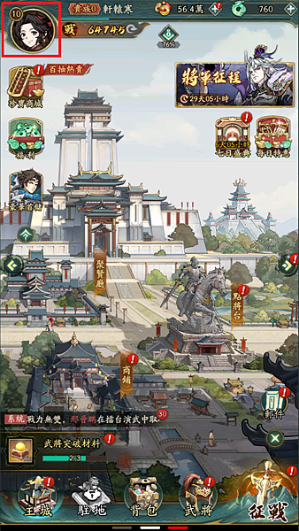 異界三國：死神契約 攻略- 禮包碼 序號 兌換碼 虛寶碼 遊