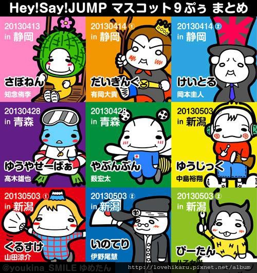 Jump成員介紹 New Love Jump S Paper 痞客邦