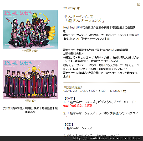 電影 暗殺教室 Dvd 單曲 殺せんせーションズ 15 03 18 発売封面公開 Love Jump S Paper 痞客邦 電影 暗殺教室 Dvd 單曲 殺せんせーションズ 15 03 18 発売封面公開 Love Jump S Paper 痞客邦