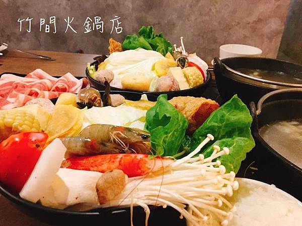 【台中】大里 竹間精緻鍋物 從基隆來的超新鮮海鮮 開始全省開店拓展