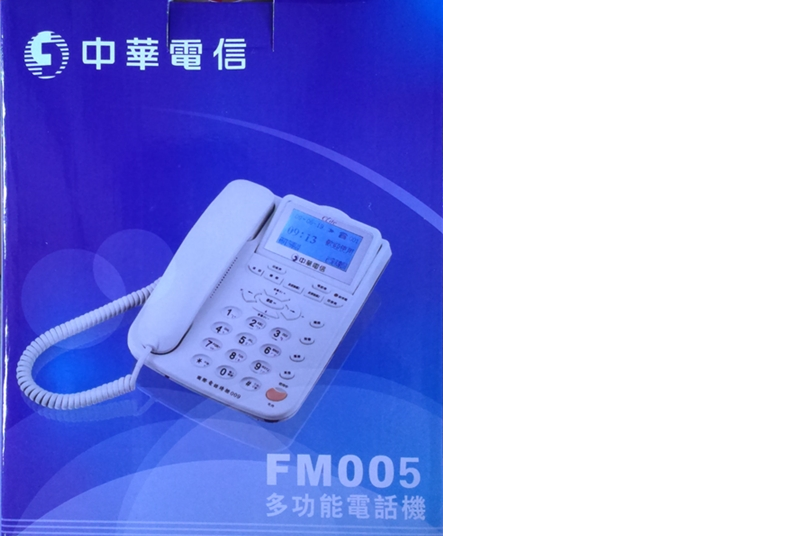 6中華電信 FM005 多功能來電顯示電話機
