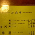 07-16 淺草-午餐-4.JPG