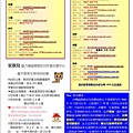 期刊2010年7月份-P5.JPG