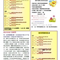 期刊2010年1月份-P5.JPG