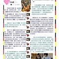 期刊2010年9月份-P2.JPG