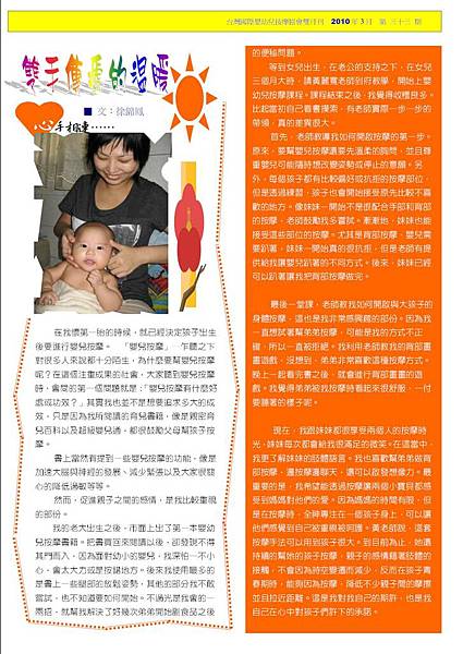 期刊2010年3月份-P2.JPG