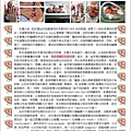 期刊2010年5月份-P3.JPG