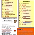 期刊2010年9月份-P5.JPG