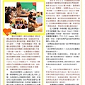 期刊2010年5月份-P2.JPG