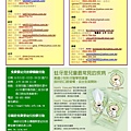 期刊2010年5月份-P5.JPG