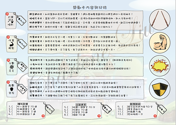 【班級經營】switch瑪利歐集點卡