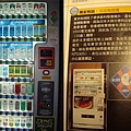 香菸的販賣機