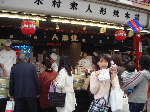 旅遊書上有介紹的「木村家人形燒」