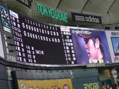 2007_0413_205014比賽結束 勝利投手是MVP.JPG