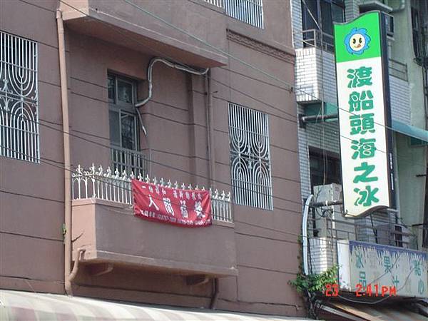 招牌給它拍清楚一點